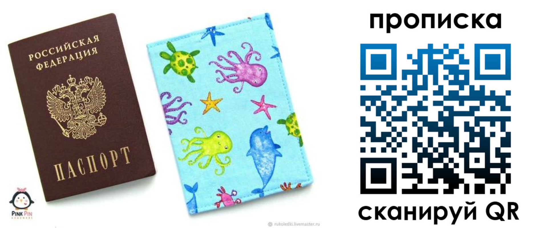 регистрация для школы в Домодедово