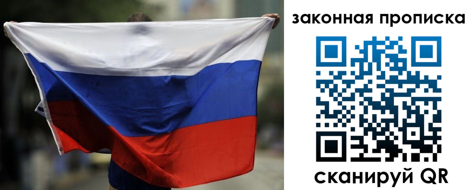 временная регистрация гарантия в Домодедово