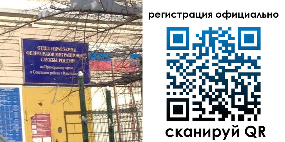 где прописаться в Домодедово