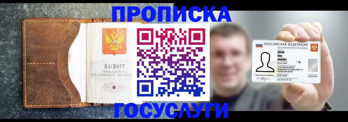 регистрация для школы в Домодедово