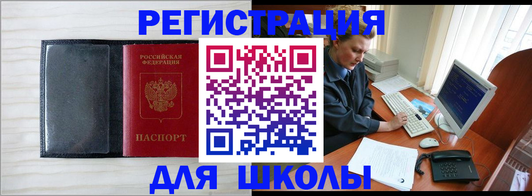 прописка гарантия в Домодедово