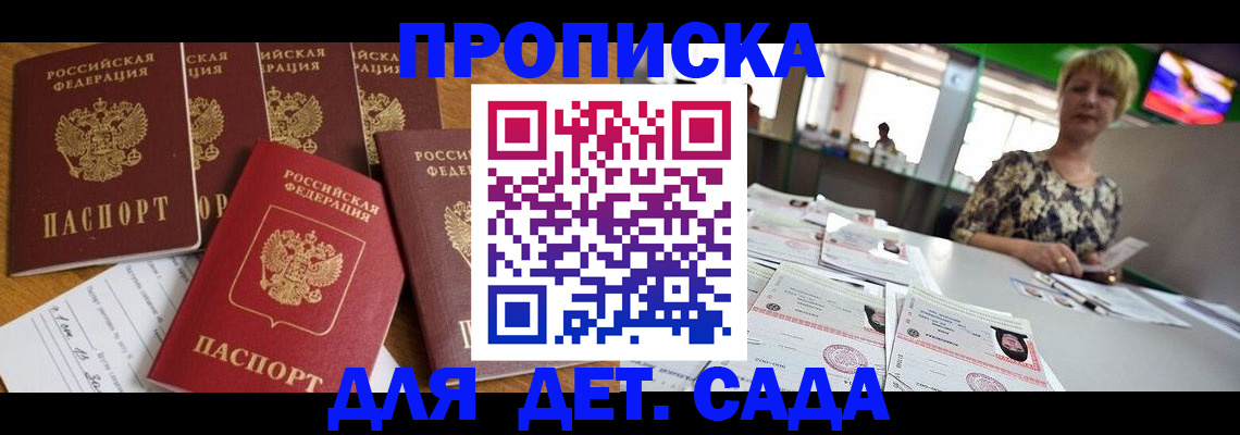 миграционный учет в Домодедово