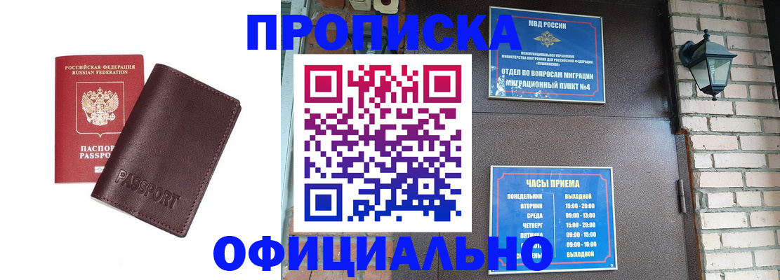 миграционный учет в Домодедово